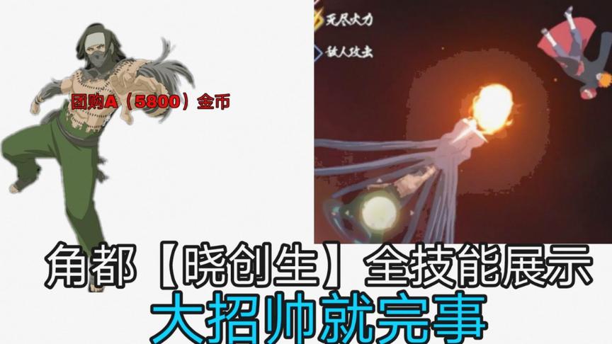 火影手游：组合技口吐风遁火遁，大招帅就完事！