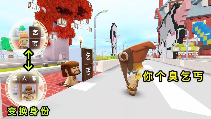 迷你世界故事：小男孩仗着家里有钱，经常嘲笑别人，导致神仙不满