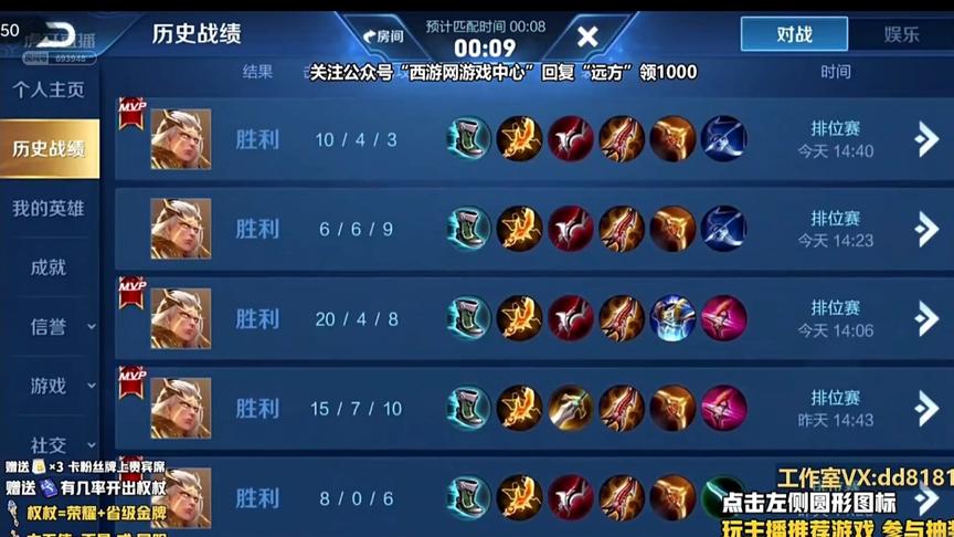 国一后羿远方：单排冲刺101星