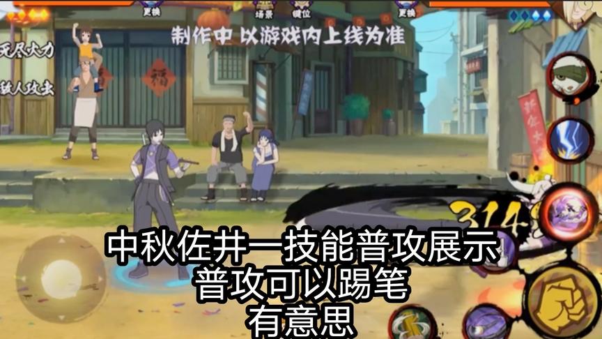 火影手游：中秋佐井技能展示，二技能有兔子，一技能很有趣