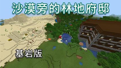 Minecraft 1 14种子码 西瓜视频