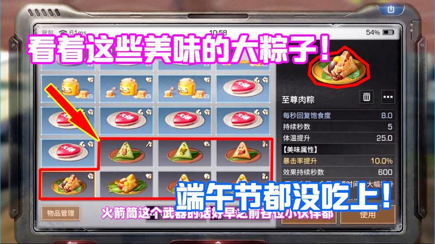 明日之后604：适合收藏的一波美食粽子！决定留着明年再吃！