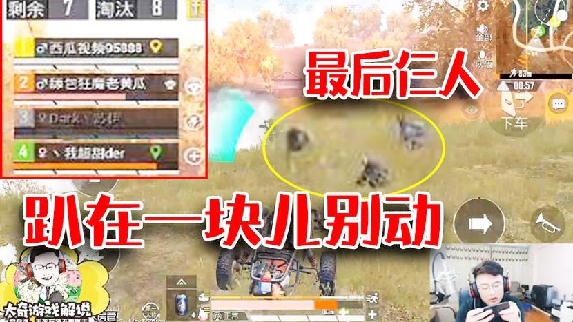 和平精英：变小姐姐访谈类节目？大奇开蹦蹦突脸终结成功吃鸡！