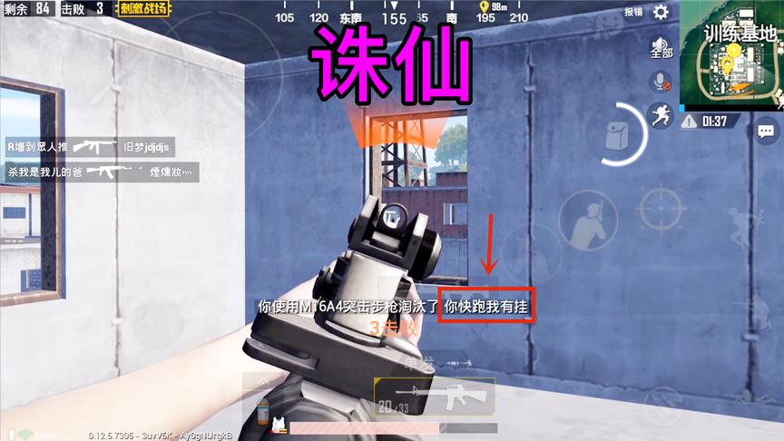 刺激战场 童心：高调开挂还骂人，用M16成功诛仙！
