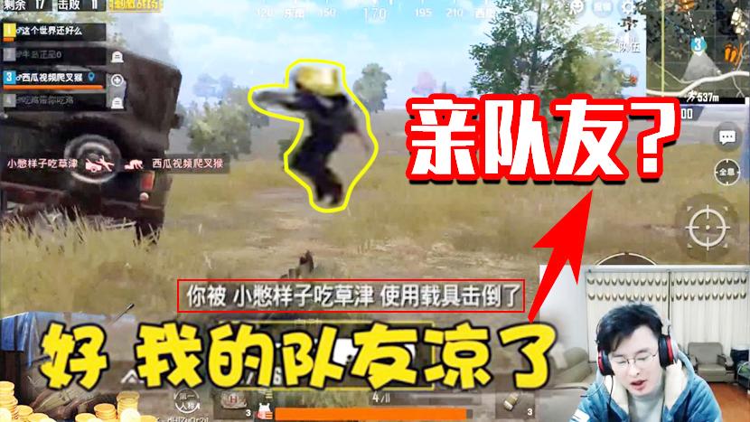 刺激战场：放狙吓唬吓唬你！你要是敢还手那就是对我的大不敬了！