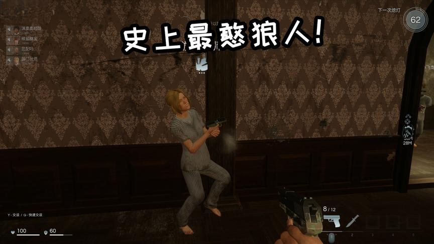 狼人杀史上最愚蠢的狼？玩到一半居然把自己淘汰了！