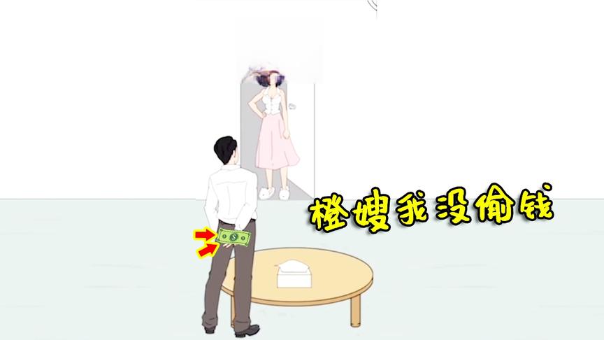 找到橙嫂私房钱05：为了拿到钱 我跟运动员赛跑 与橙嫂玩木头人！