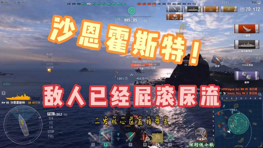 战舰世界：德战沙恩霍斯特！一人打穿一路，敌人已经屁滚尿流！