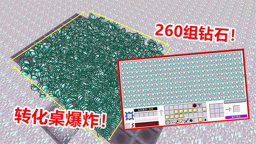 利用多功能的龙箱，收集260组钻石，瞬间刷出5亿多能量！