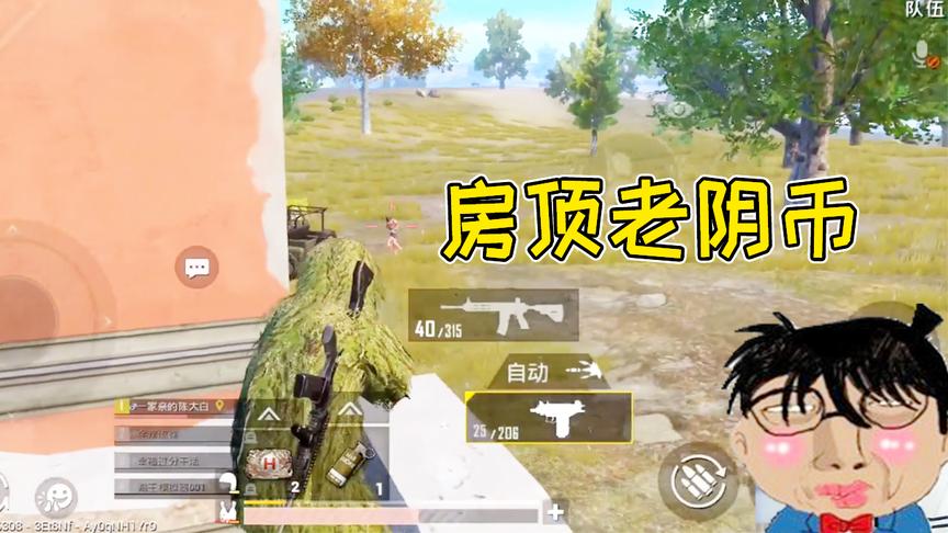 刺激战场：拿着uzi在房顶钢枪，一个人轻松吊打一队！