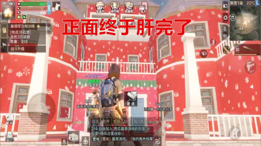明日之后：终于把我城堡正面给肝出来了，2个号一起肝就是快