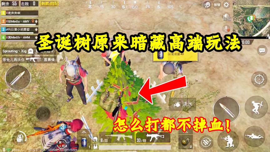 刺激战场：这圣诞树居然隐藏高端玩法？自建安全区，怎么打都不死