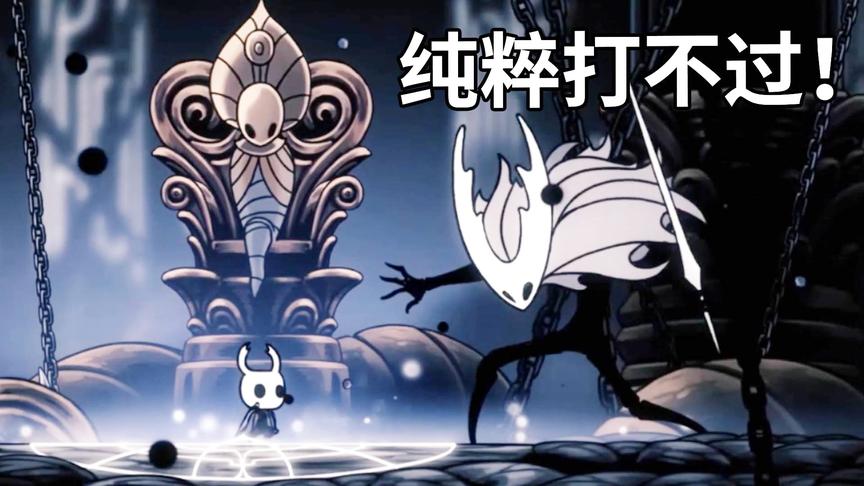 超帅的纯粹容器，我纯粹打不过啊！小宝趣玩