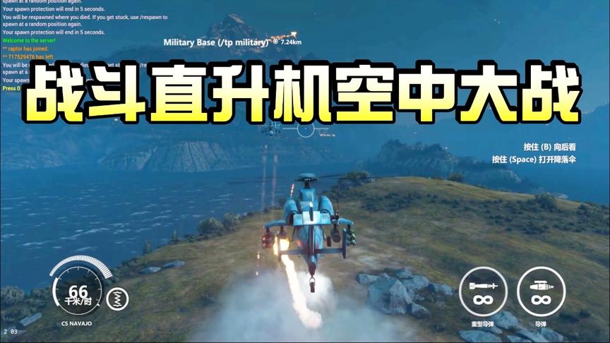 小林解说：正当防卫3 线上趣味联机，战斗机空中大战！