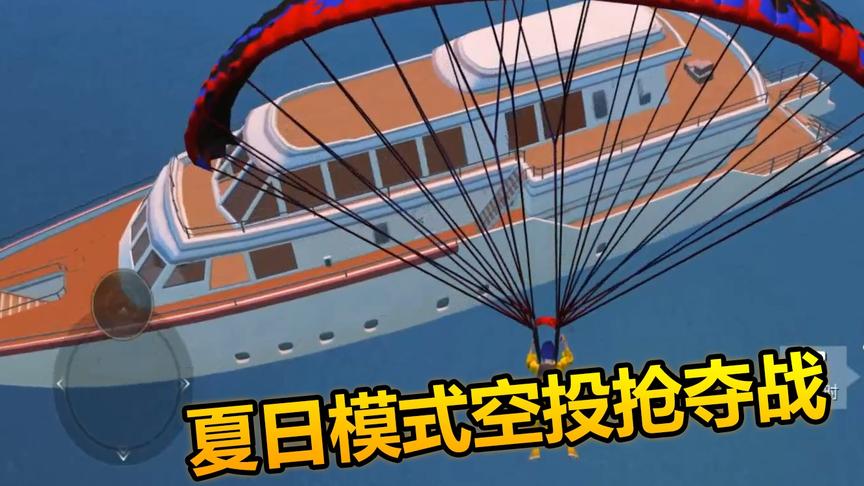 和平精英：夏日模式为抢空投，十几个敌人来揍我！队友秒变骨灰盒