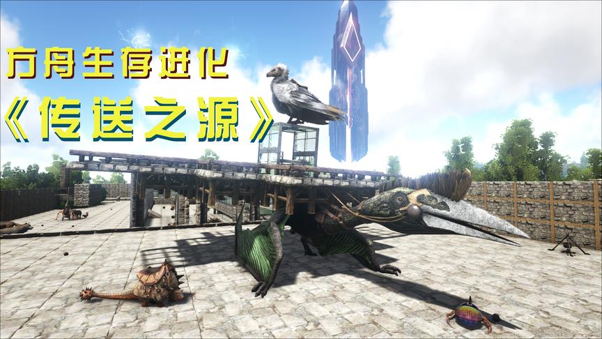 方舟35：风神翼龙平台鞍终于搭建完成，空中移动基地非常强悍！
