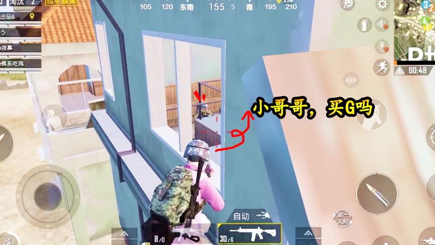 和平精英：小梦竟然“开G”，还卖给敌人，难怪这么“厉害”·