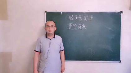 女性睡到半夜脖子出汗 西瓜视频