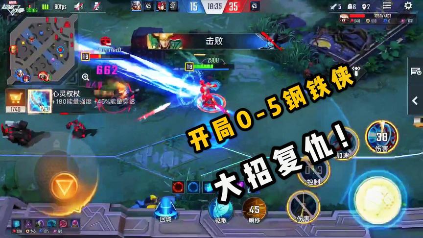 漫威超级战争：开局被捉成0-5战绩钢铁侠，激光大招释放强势复仇