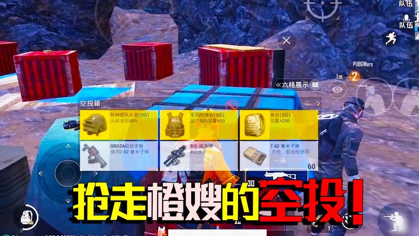 开局就暴富！带着橙嫂去防空洞抢空投 路边遇敌意外收获信号枪！