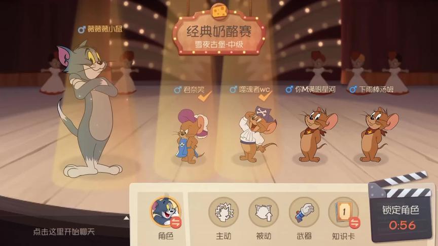 猫和老鼠手游：汤姆被四个老鼠围殴，释放大招，全部用火箭送走！