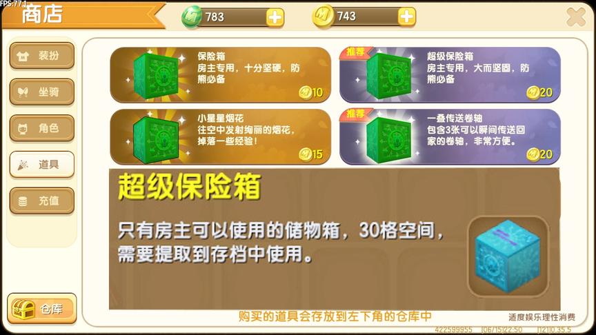 迷你世界：发现升级版“商店”，居然有绿色保险箱，用孔雀石制作