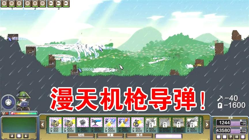 进击要塞：漫天机枪，无限火力！