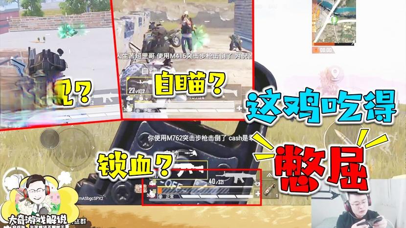 整局回顾：走人狠话不多路线！全程被队友质疑？还要举报我？