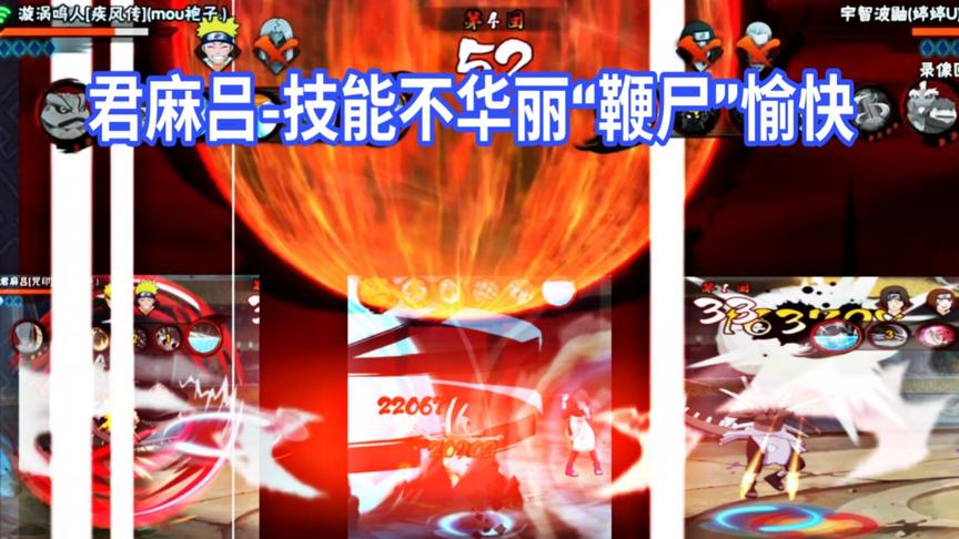 火影手游：偶得君麻吕，直接平A“鞭尸”，伪装也难逃