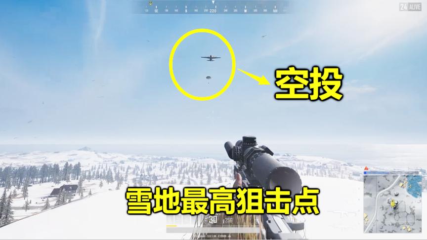 绝地求生：雪地地图最牛的阴人点，只要一把狙，来99人我都不怕
