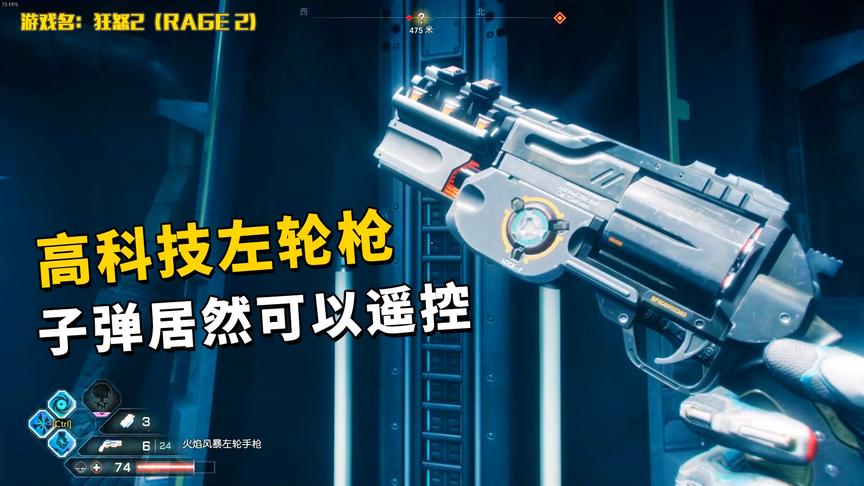 狂怒2：发现一座方舟，没想到里面藏着一把高科技左轮枪