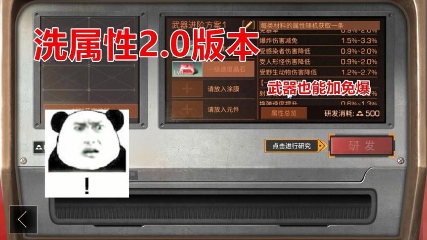 明日之后：新版本武器也能加免爆属性，枪可以当护甲穿了？