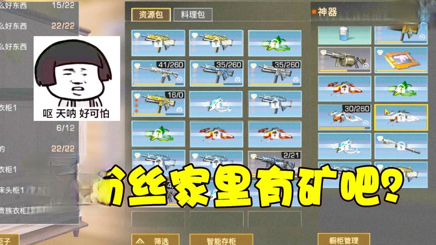 明日之后174：看完粉丝的账号之后小薇自闭了，这是真正的土豪啊
