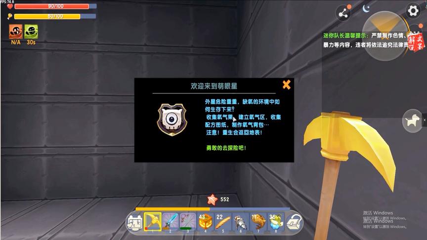 迷你世界极限战神，回家修整之后去征服空岛