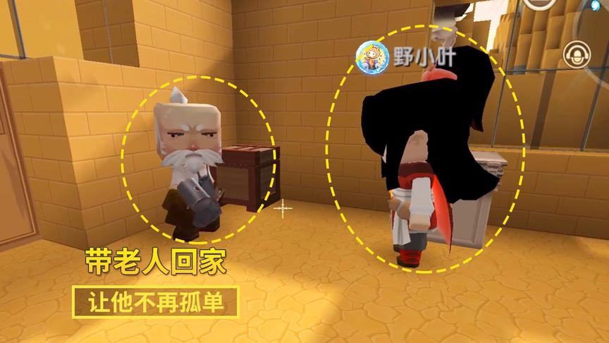 迷你世界123：沙漠老人无依无靠，我和贤弟将他接回家与我们同住