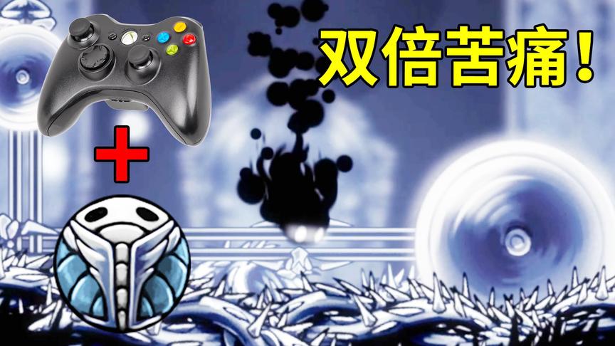 手柄+冲刺大师=双倍的苦痛，宝爸的苦痛之路（二）小宝趣玩
