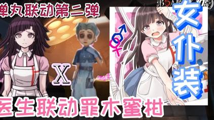弹丸论破醉木蜜柑 西瓜视频