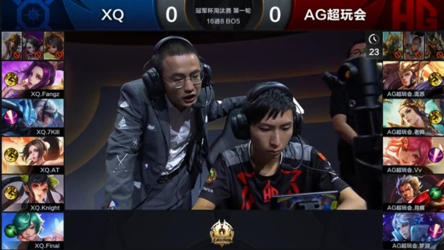 AG超玩会vsXQ：最早期的AG五虎