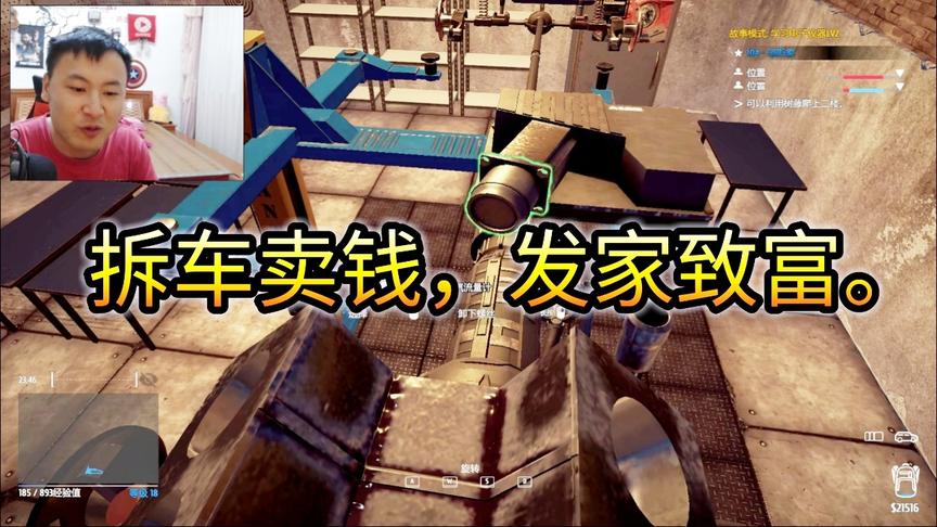 小林解说：小偷模拟器 成功拆解一辆汽车，稳赚不赔的生意！