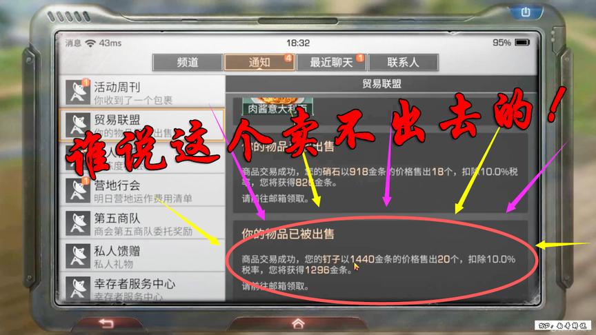 明日之后：谁说营地里用贡献买的材料卖不出去的？