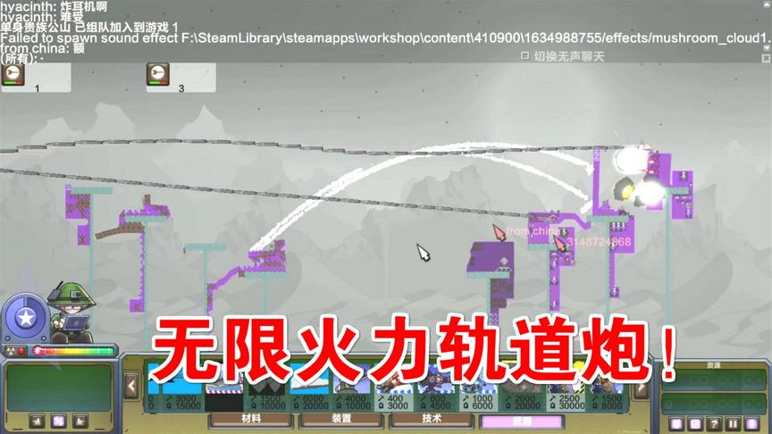 进击要塞：无限火力轨道炮，这是什么鬼！