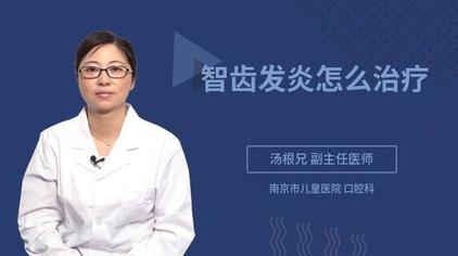牙龈长脓包能拔牙吗 西瓜视频