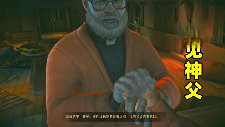 漫漫长夜19：我了离开神父，踏上了寻找坚毅磨坊的路