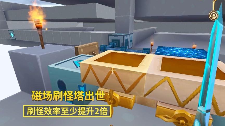 迷你世界116：新型磁场刷怪塔出世，刷怪效率至少提升了2倍