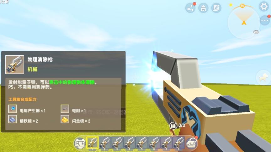 迷你世界：解锁使用新武器“物理清除枪”，发射超级能量子弹！