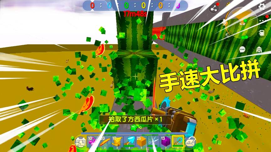 迷你世界忆涵：手速大比拼！西瓜南瓜疯狂切，还有蛋糕竹子等着你
