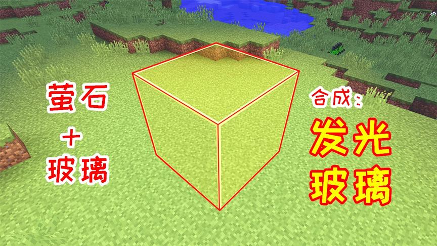 小毅拔刀剑115：玩家用萤石加玻璃，就能合成会发光的玻璃！