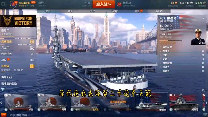 战舰世界：好饭不怕晚，中途岛来了！制霸海天！