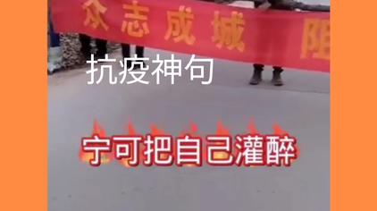 抗击疫情名言名句 西瓜视频
