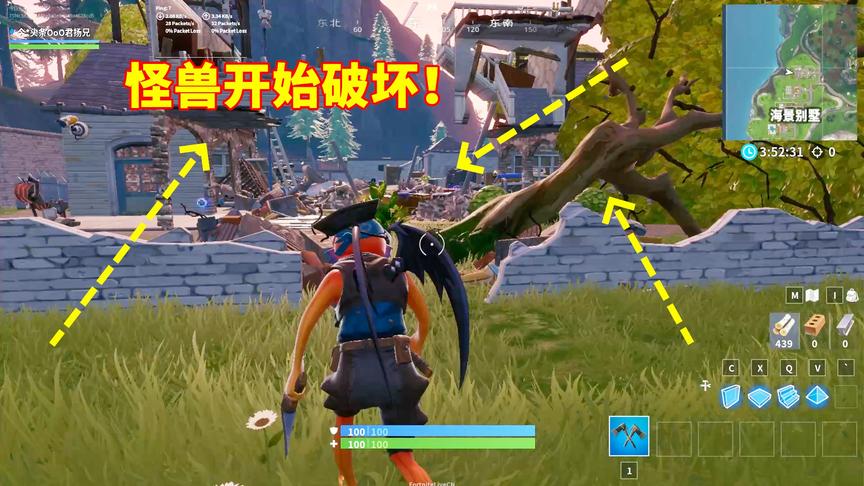 堡垒之夜：神秘巨眼怪兽开始上岸破坏建筑？已经摧毁一座别墅！